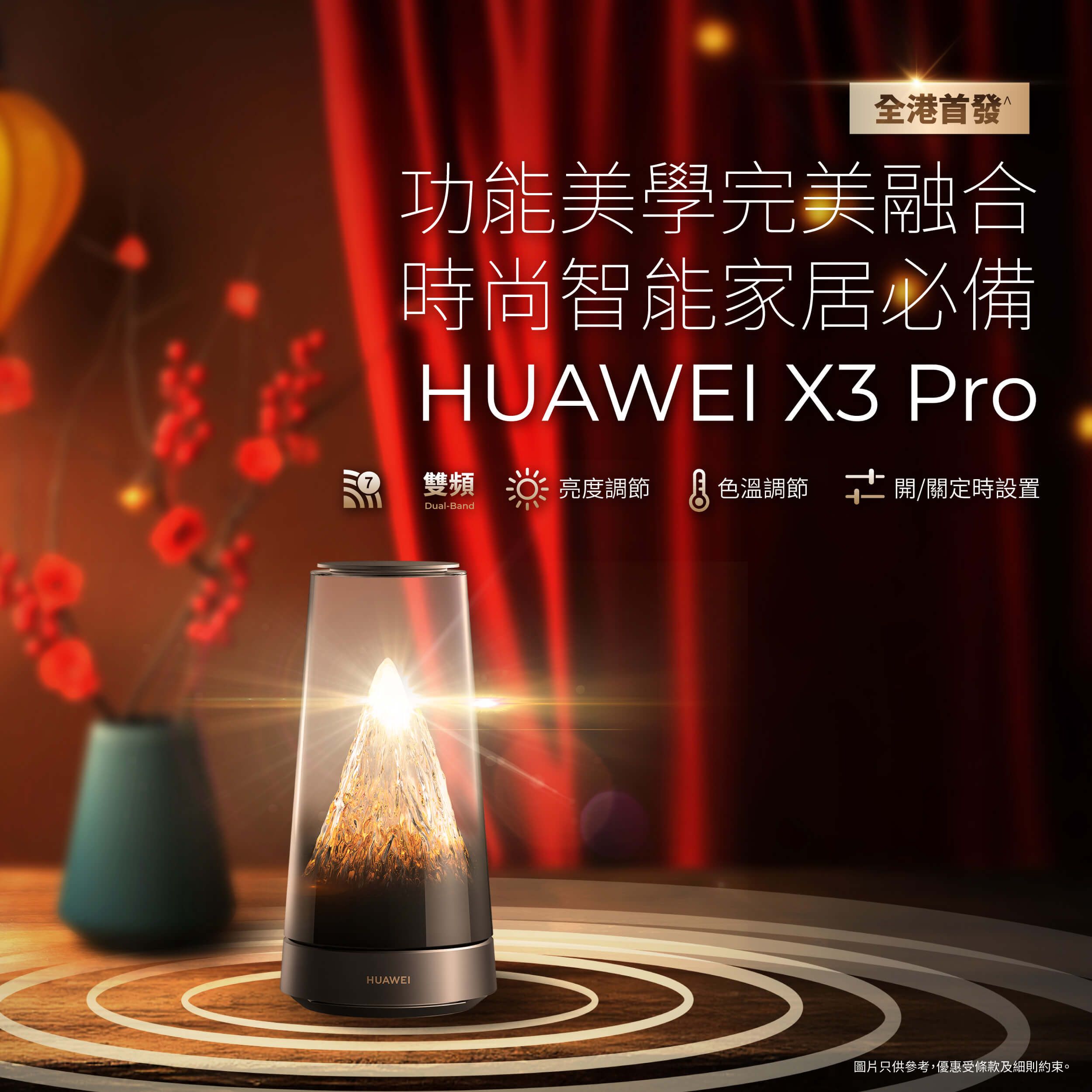 husweix3pro