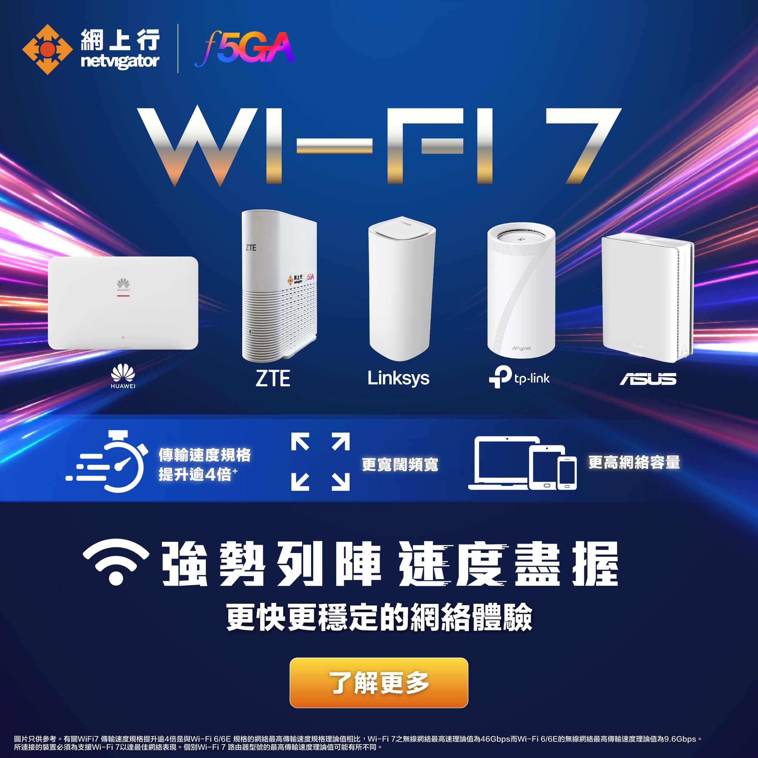 wifi7-new