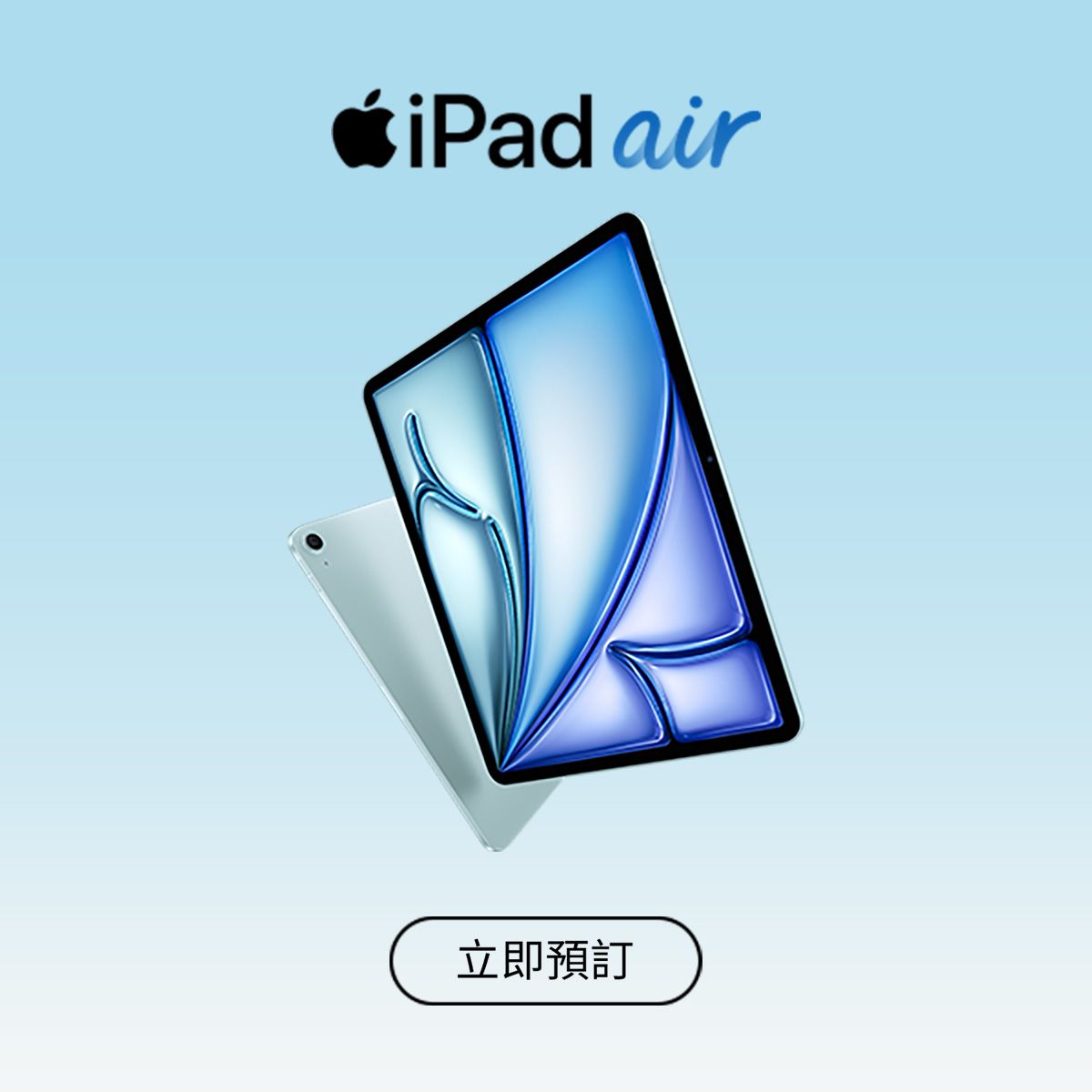 0305ipadair_DC