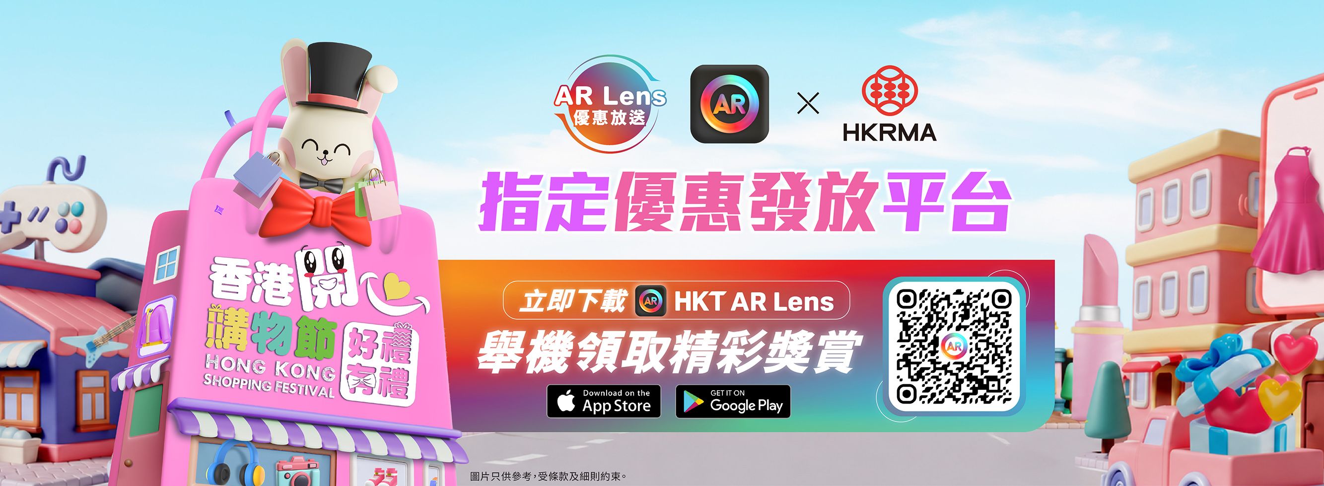 HKRMA2026