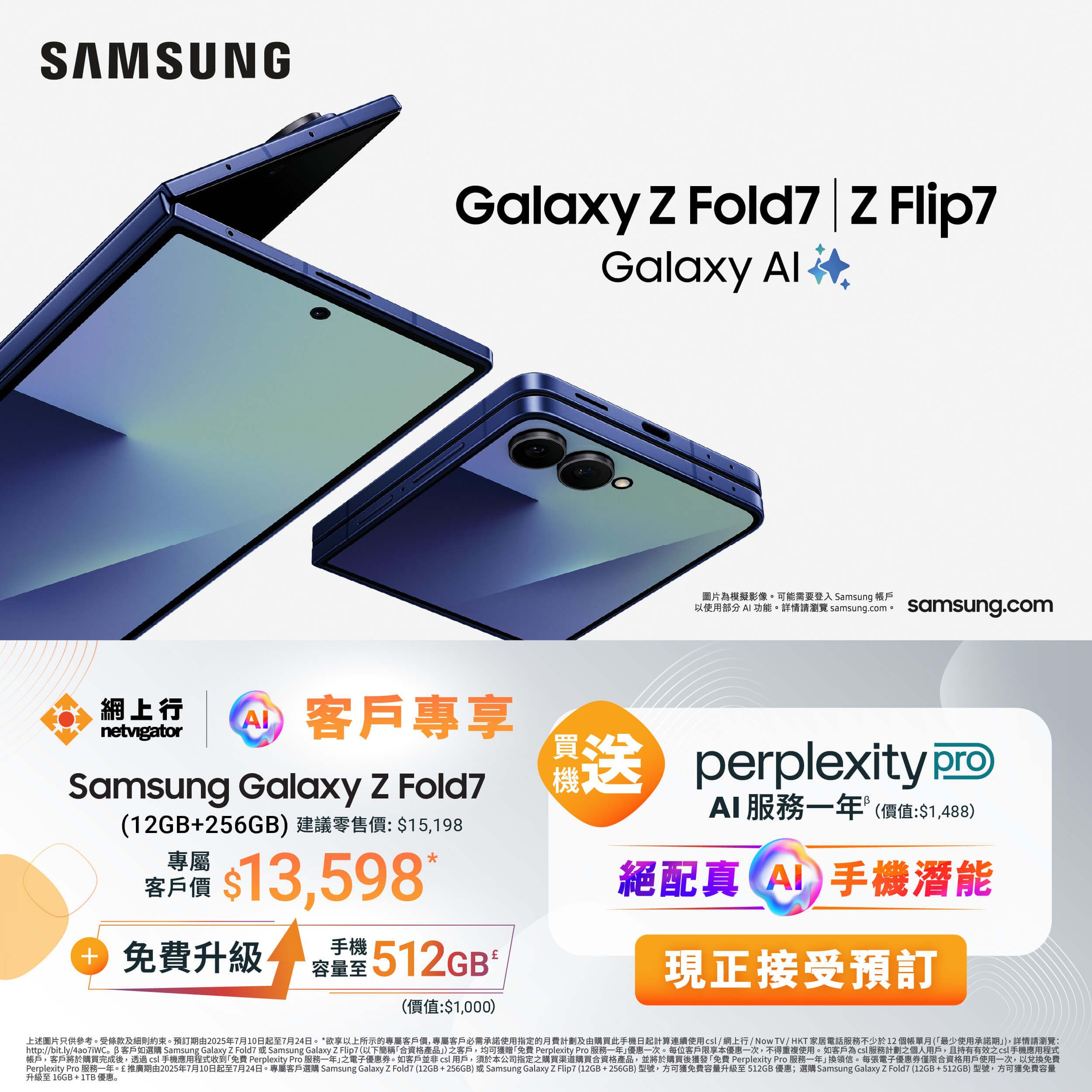 SamsungGalaxyZFold7