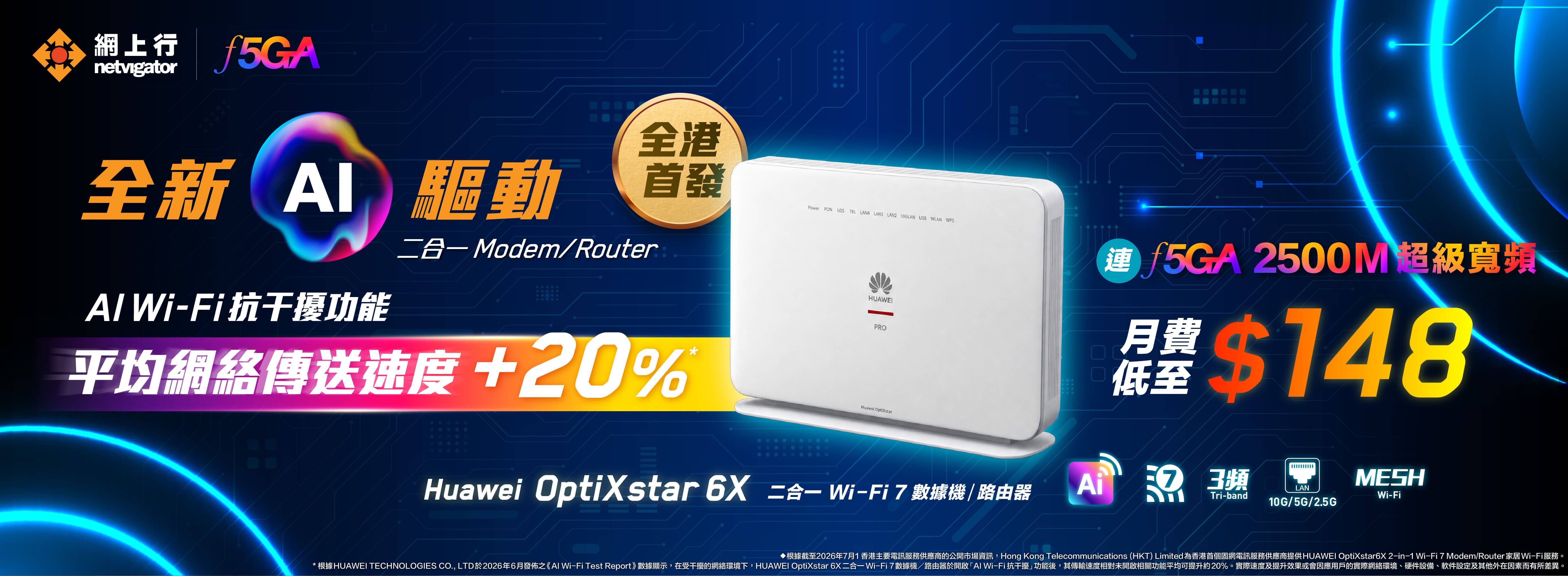 optiXstar_DC