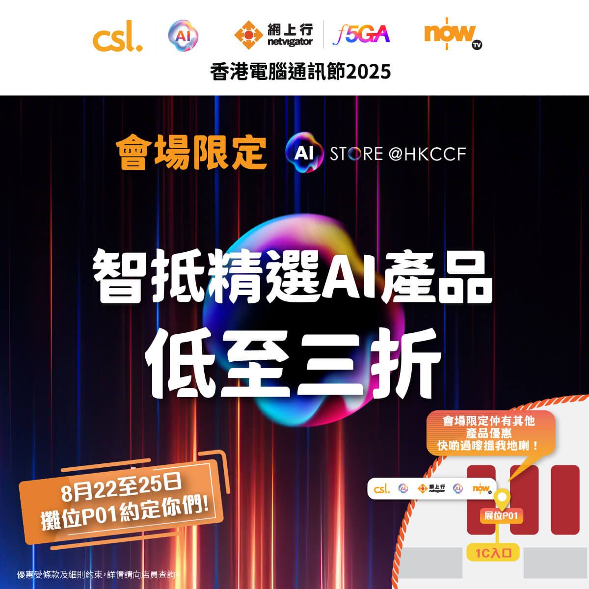hkcff2025