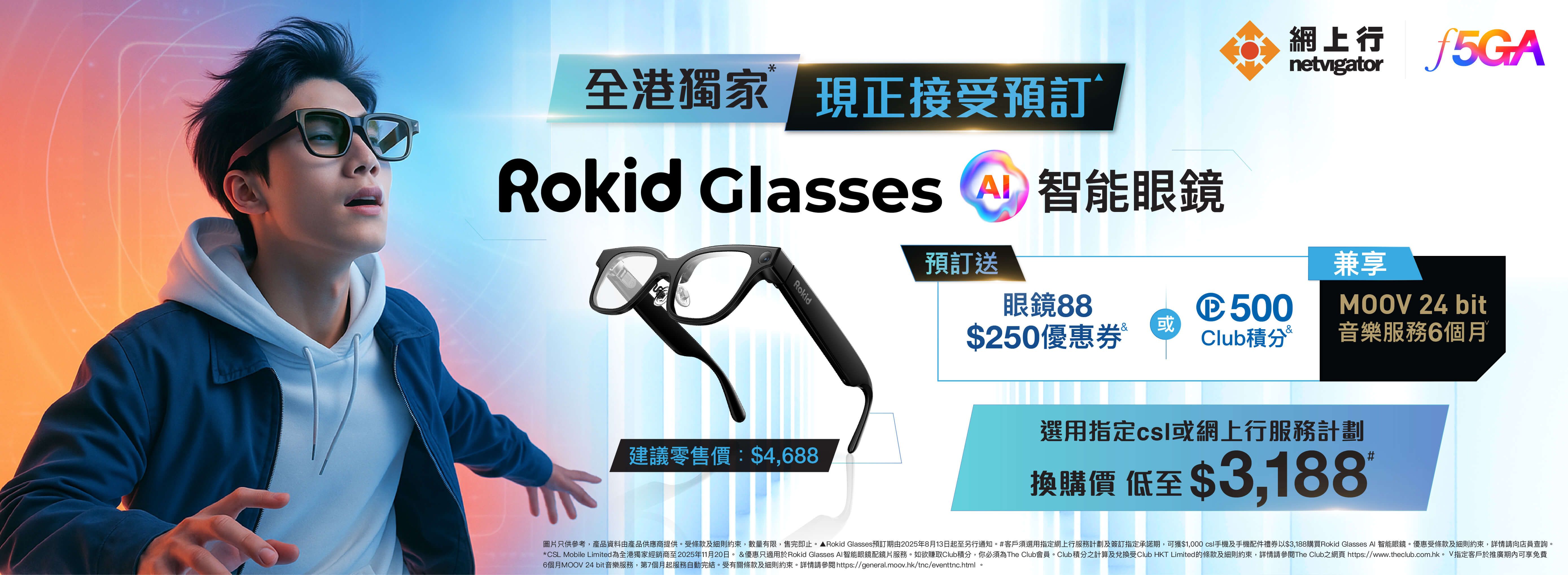 Rokid AI 