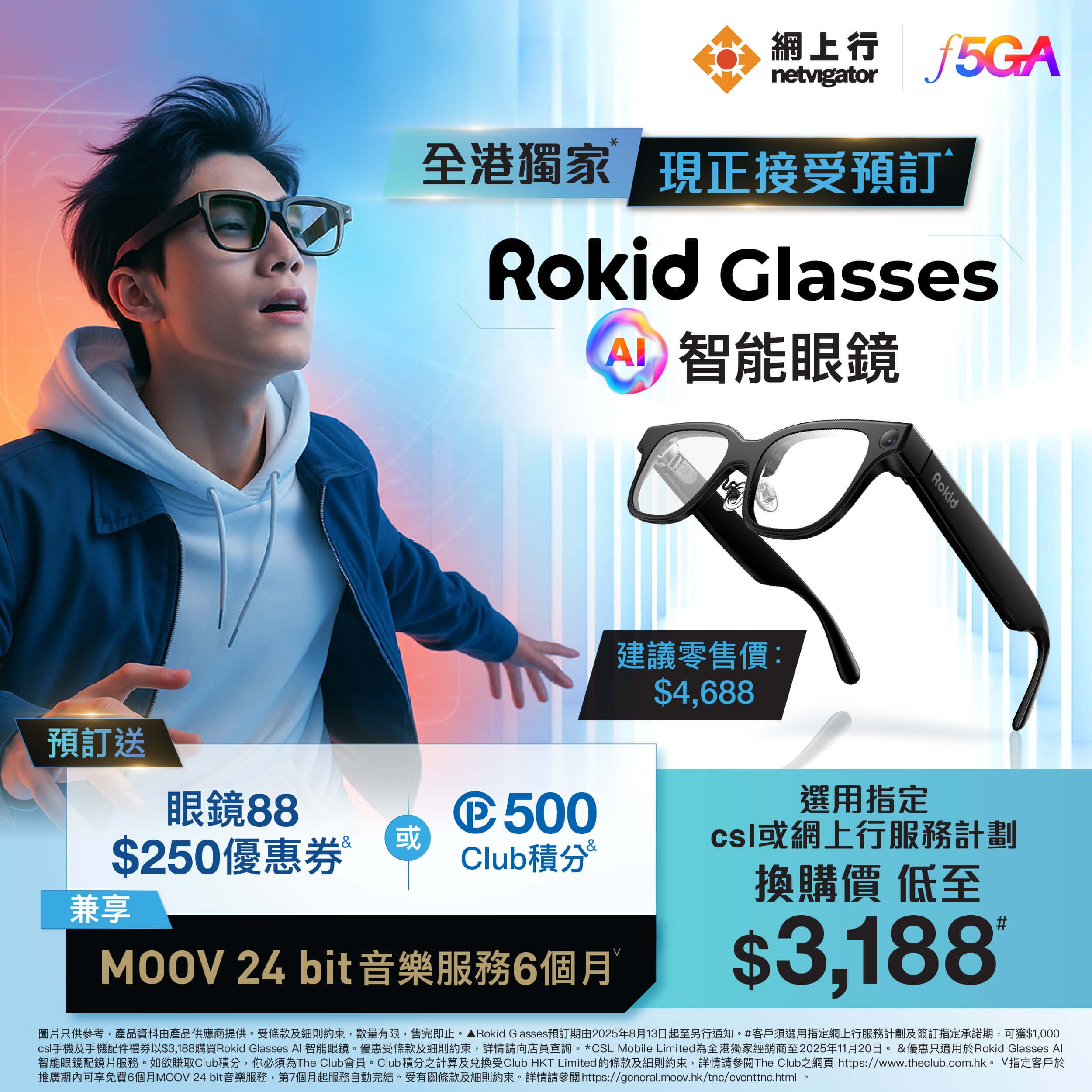 Rokid AI 