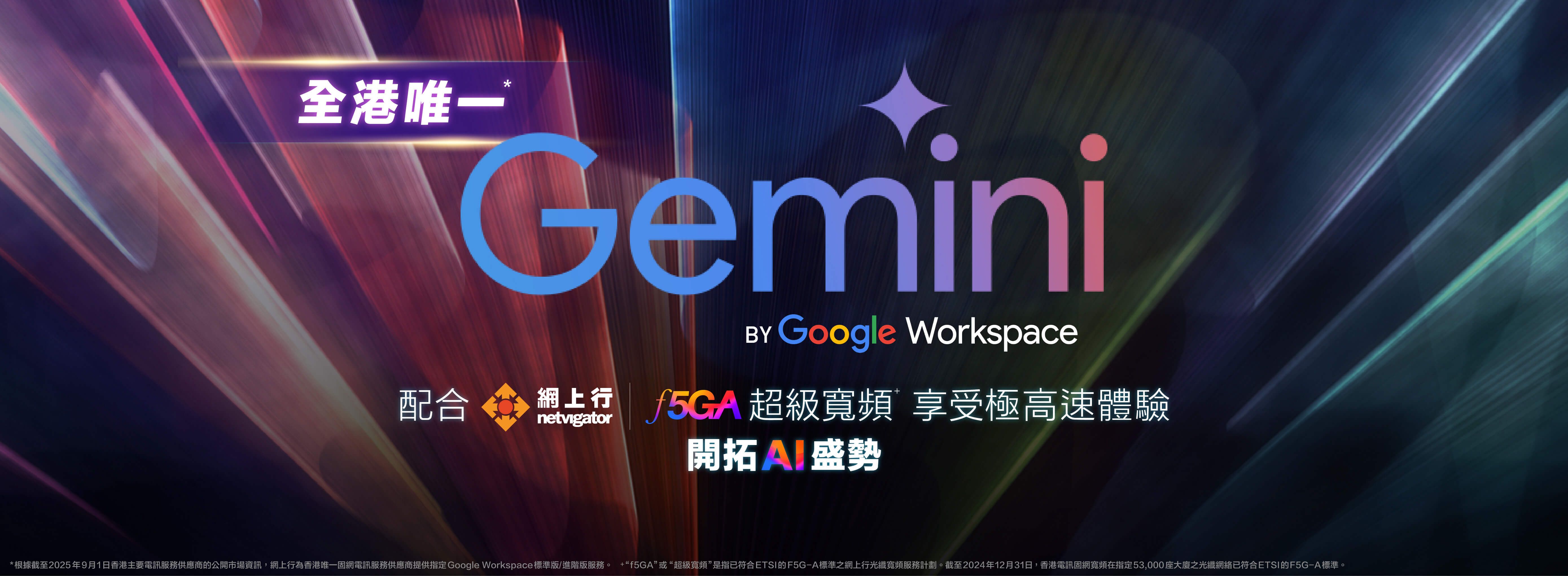 gemini