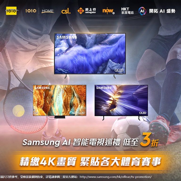 samsungtvparade