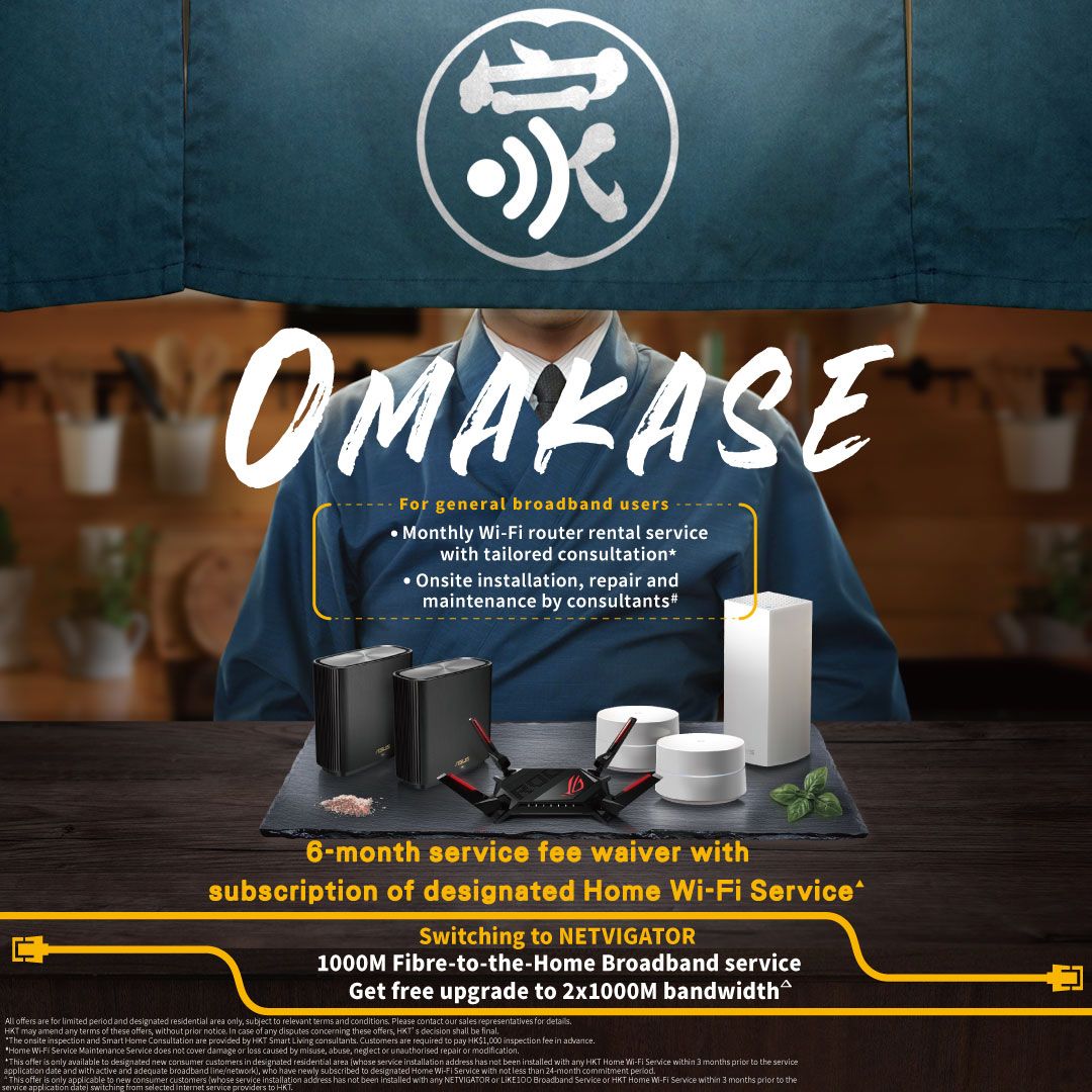 Netvigator | NETVIGATOR Home Broadband