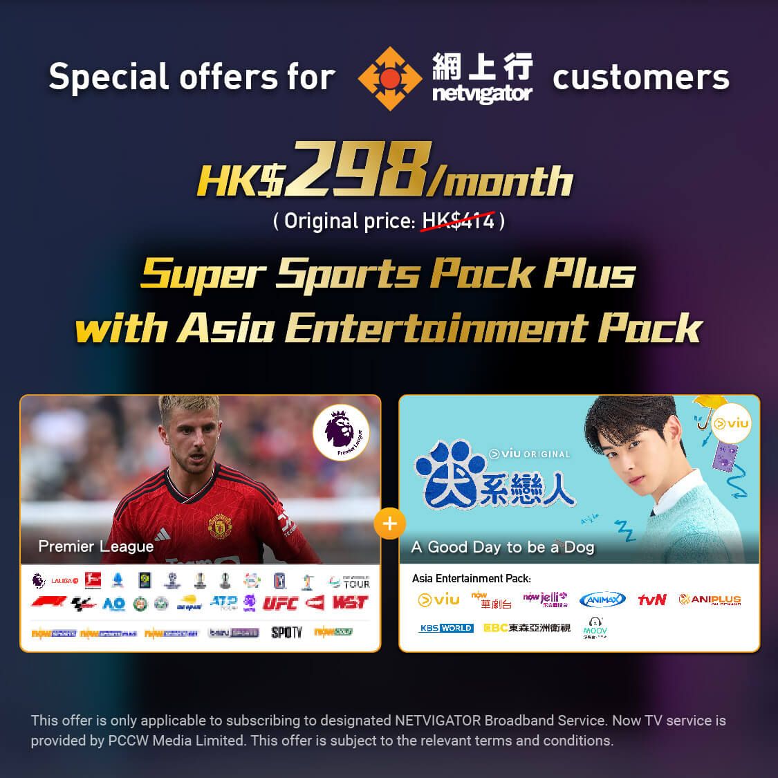 Netvigator | NETVIGATOR Home Broadband