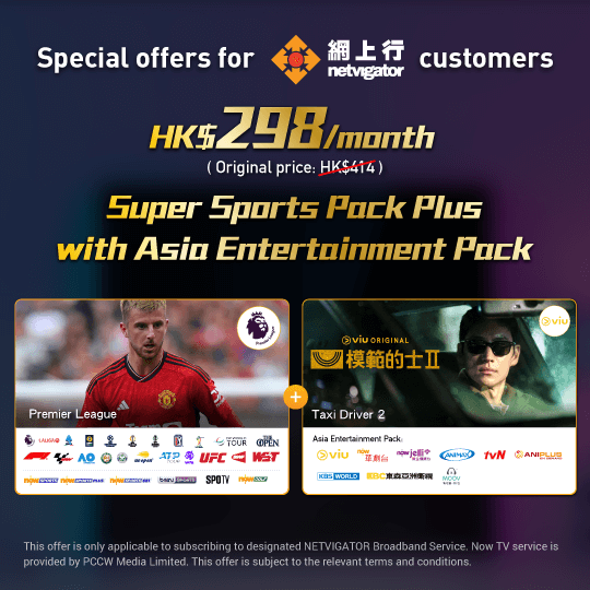 Now TV Special Offer $298 - CHI