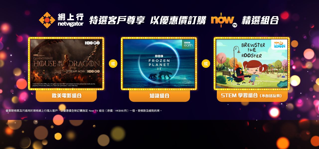 Now TV bundle - CHI