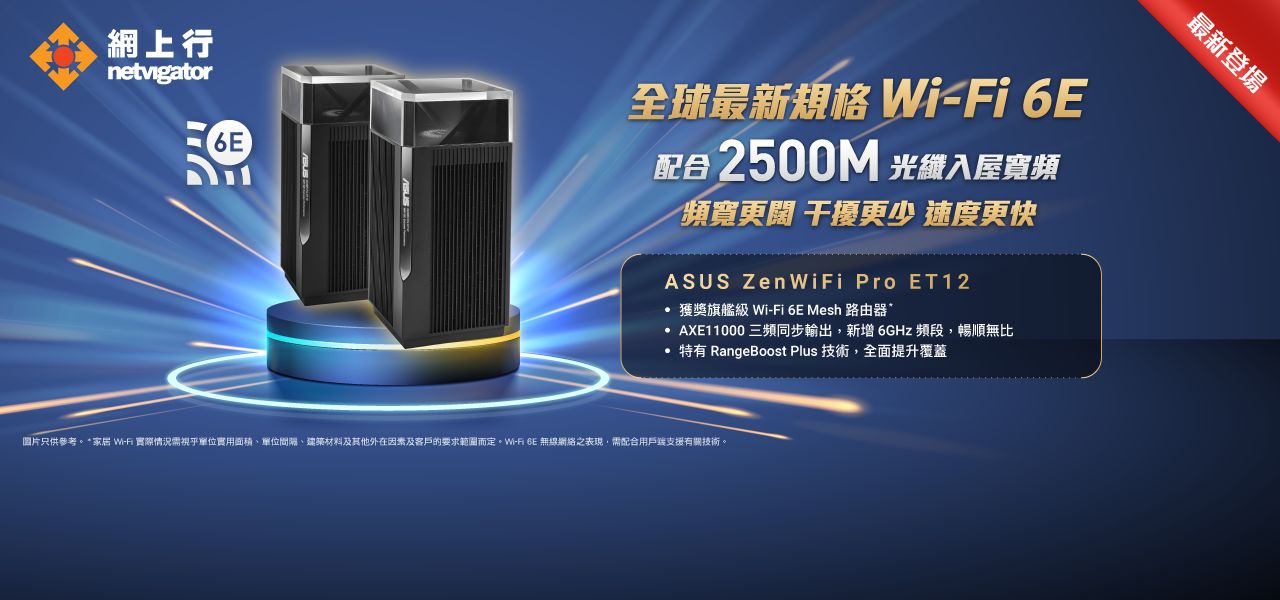 ASUS ZenWiFi Pro