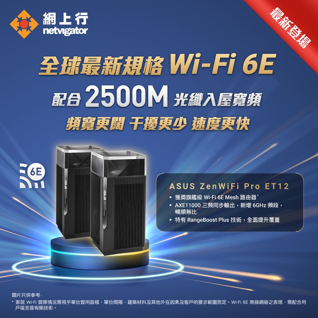 ASUS ZenWiFi Pro