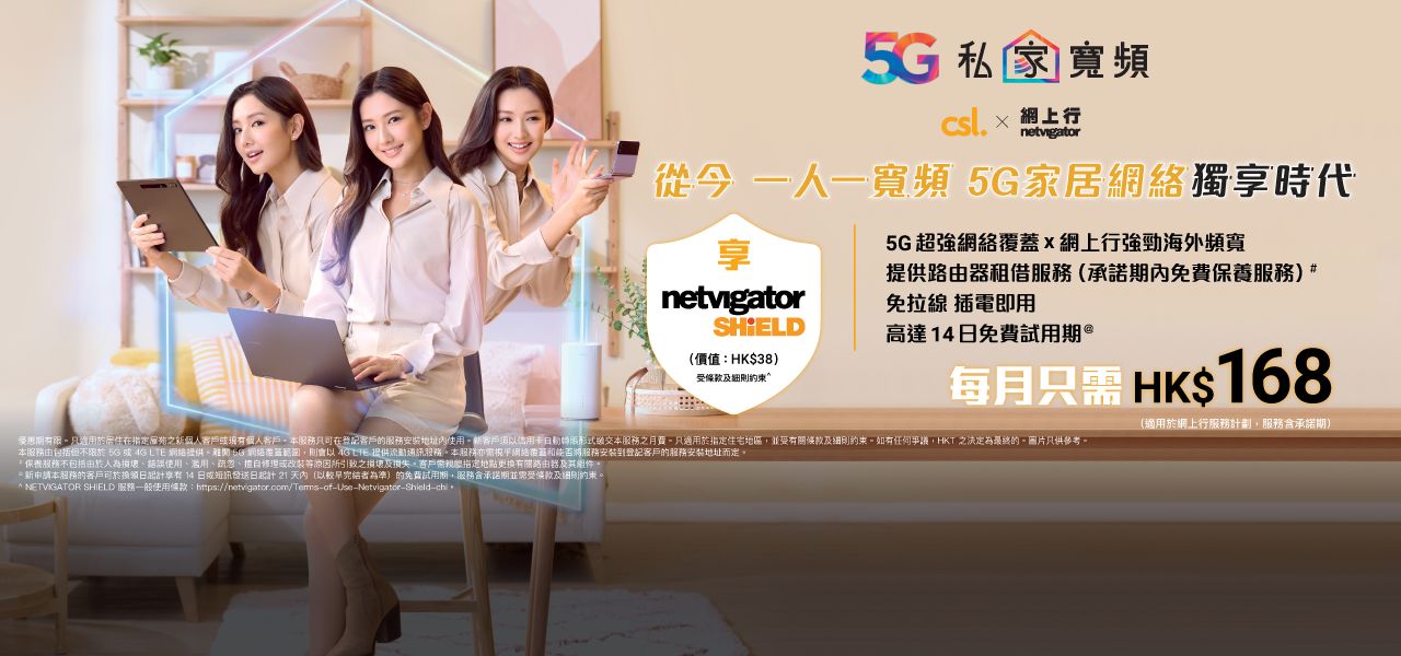 5G 私家寬頻