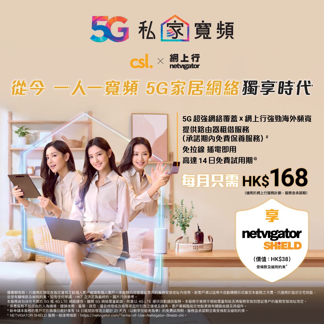 5G 私家寬頻