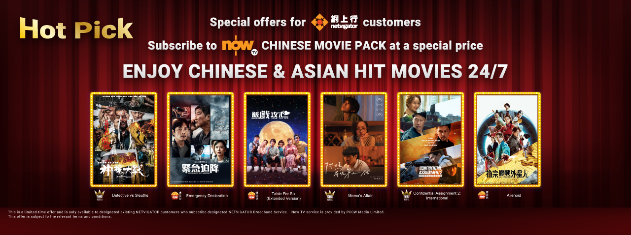 Now TV bundle - ENG