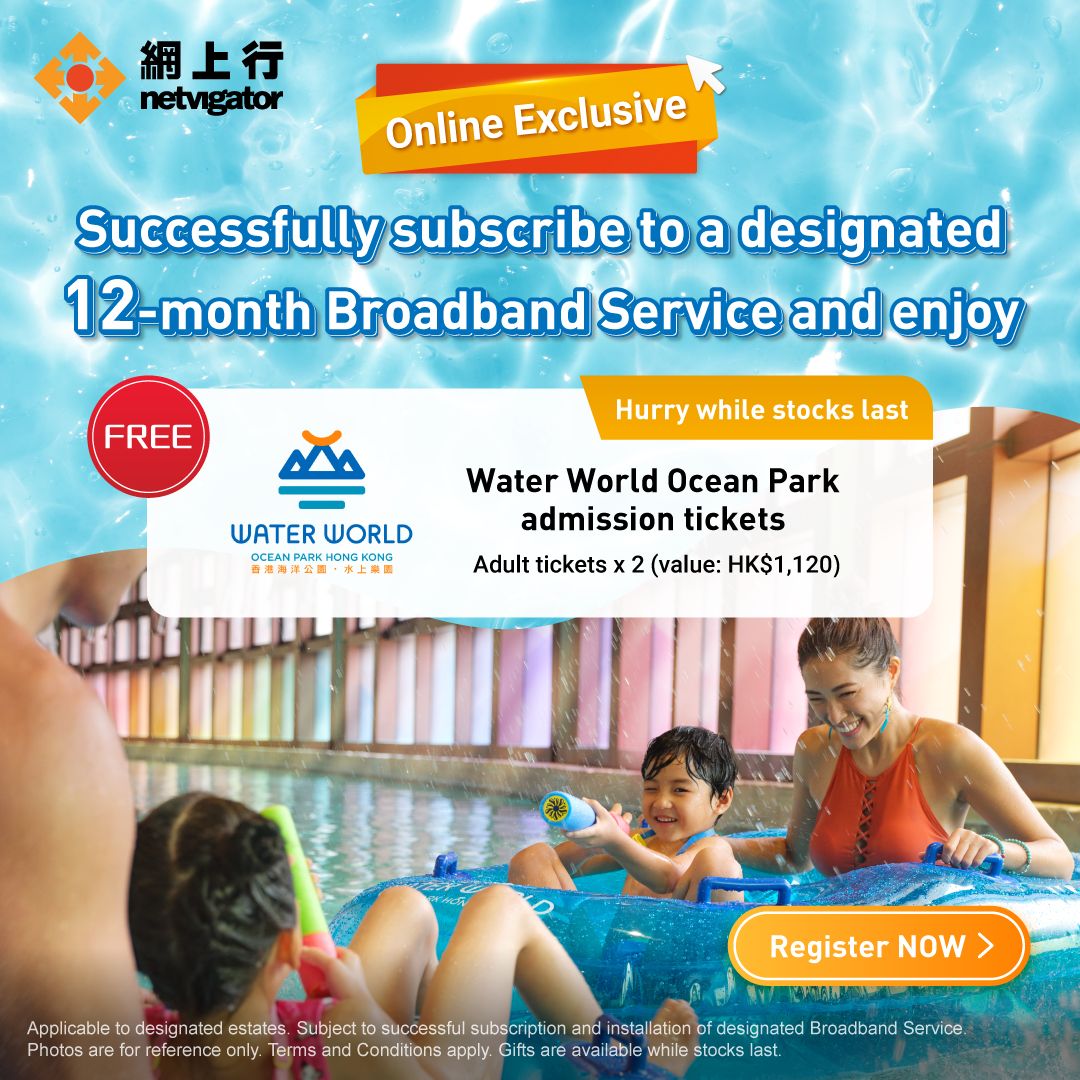 Netvigator | NETVIGATOR Home Broadband