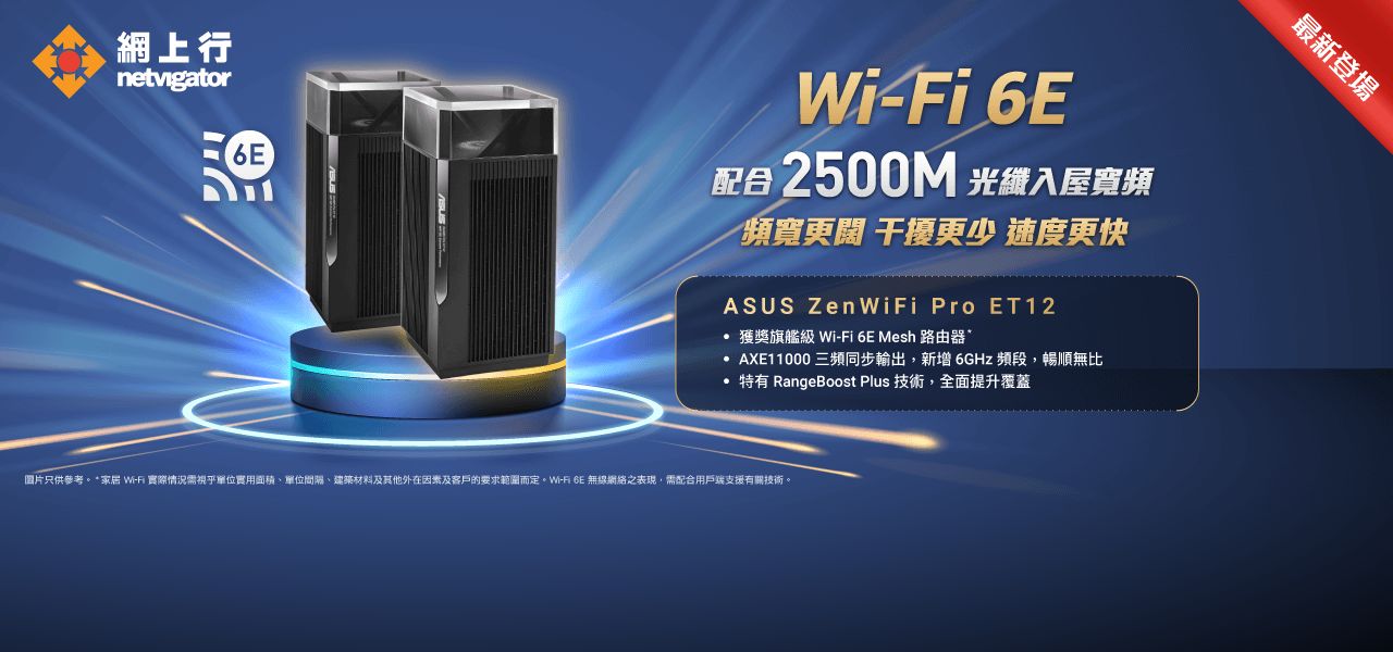 ASUS ZenWiFi Pro