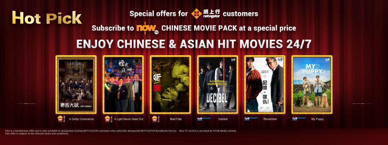 Now TV bundle - ENG