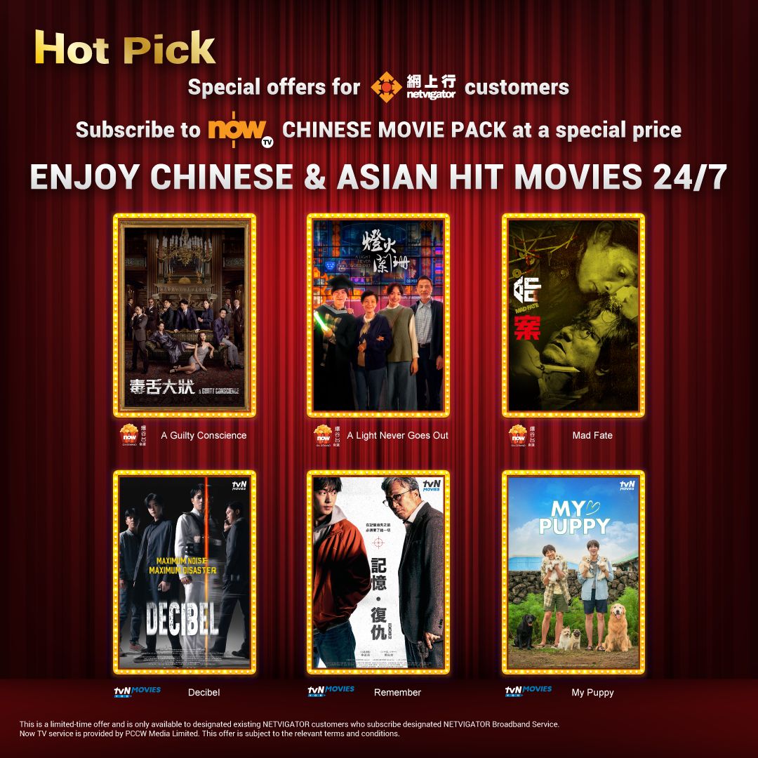 Now TV bundle - ENG