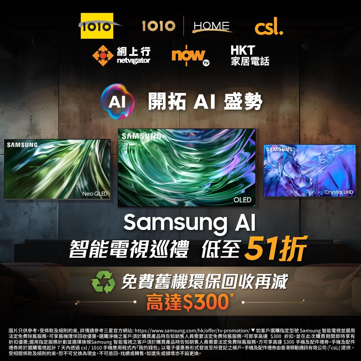 samsungtvparade