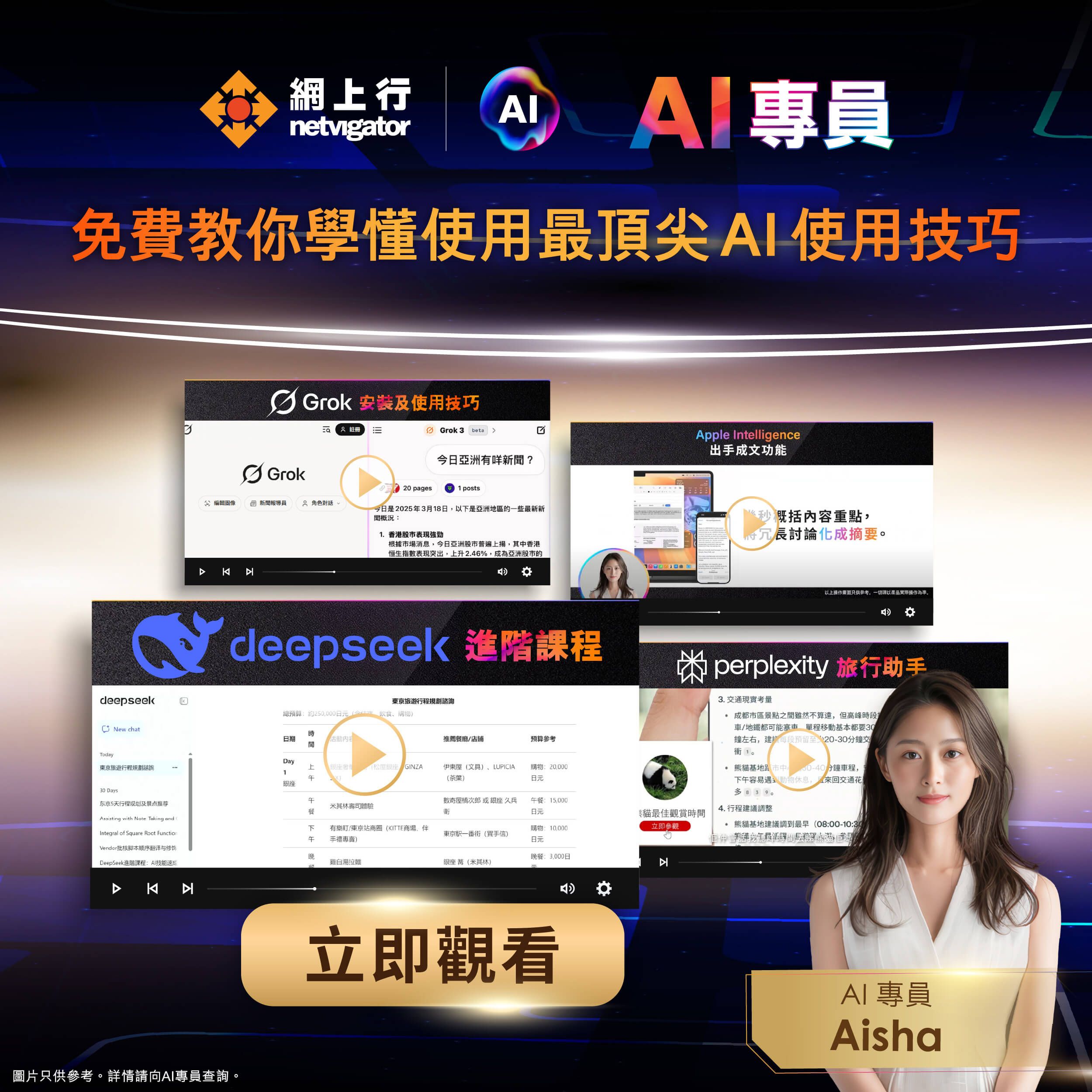 aiworkshopvideo