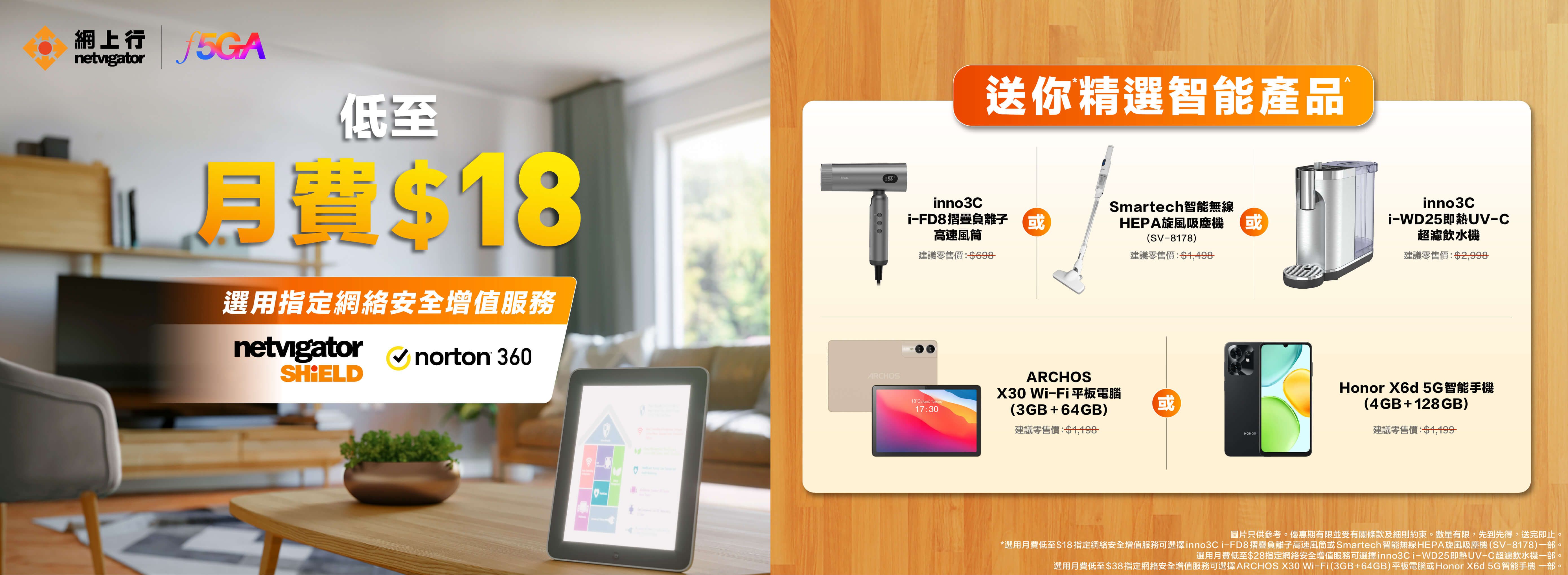 gadget vas offer promotion