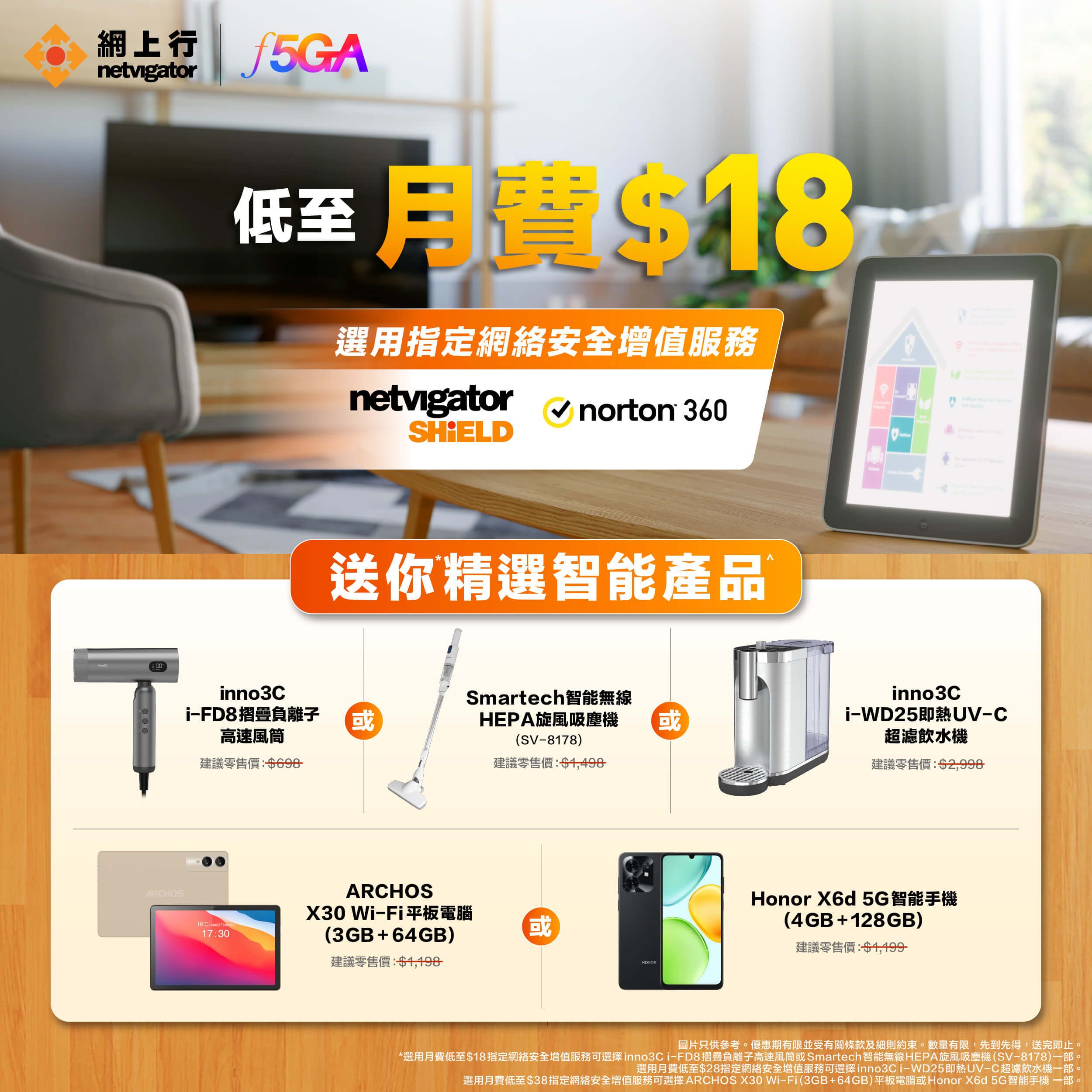 gadget vas offer promotion