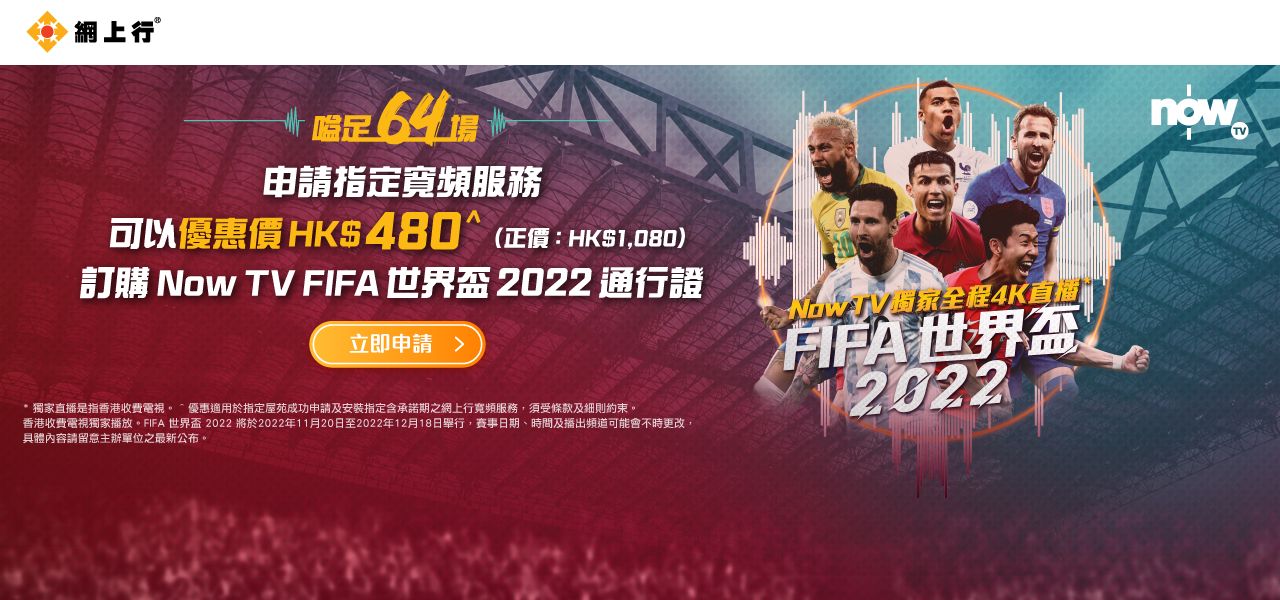 World cup 2022 ($480)