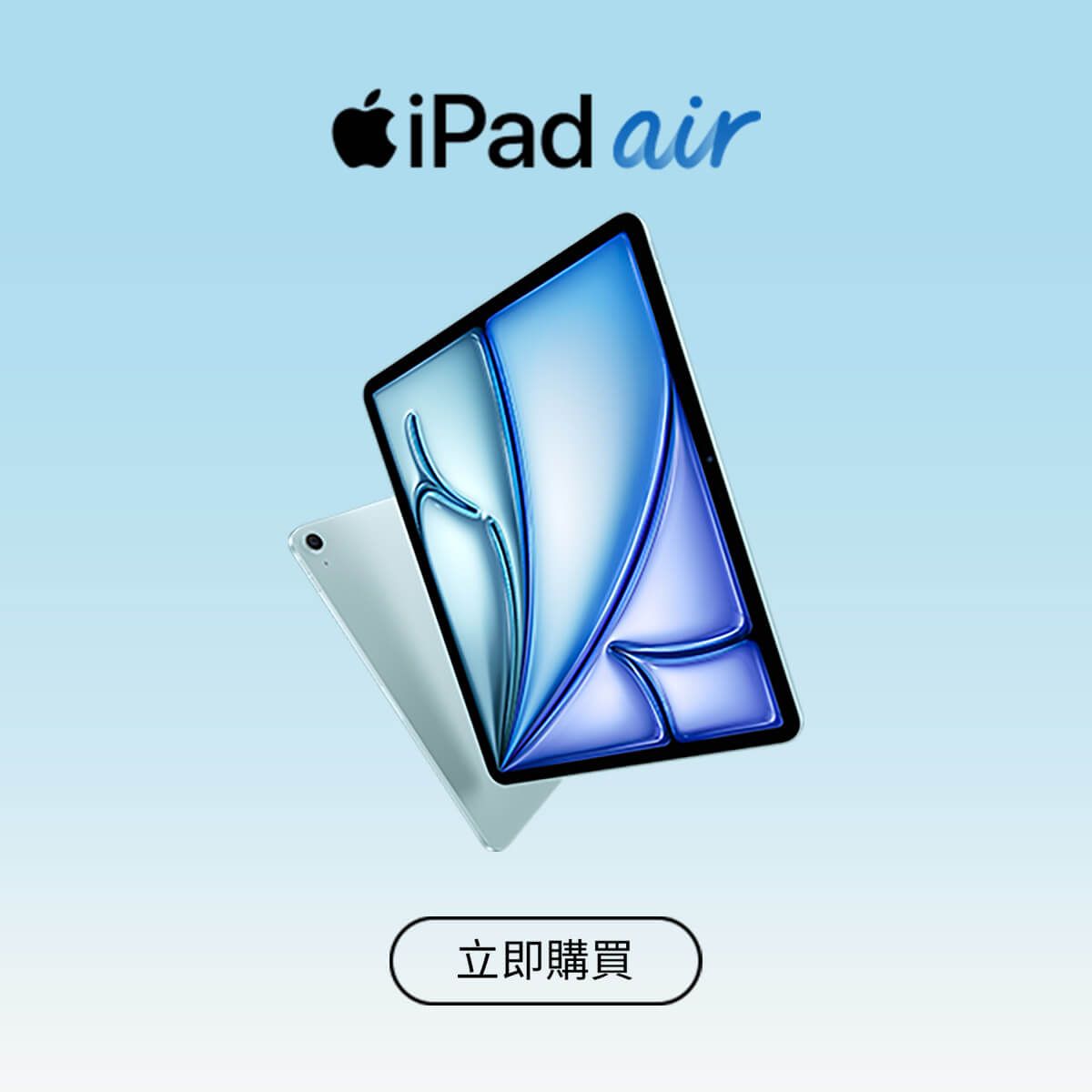 ipadair 2026