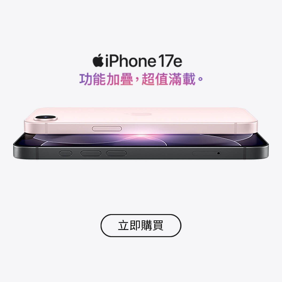 iphone17e 2026