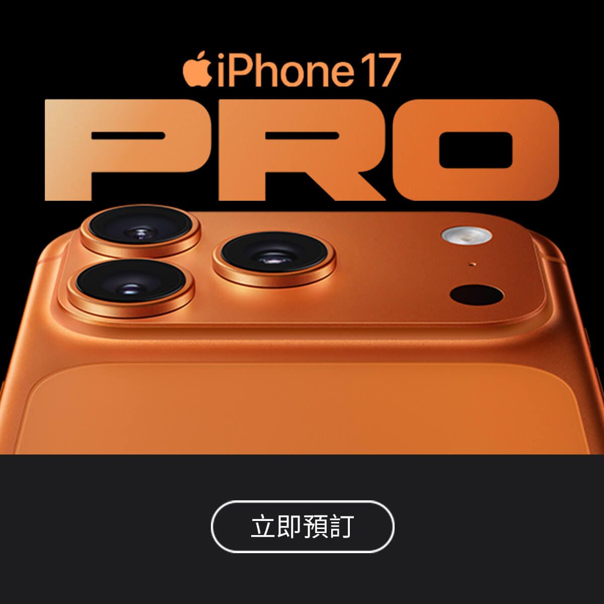 iPhone17Pro