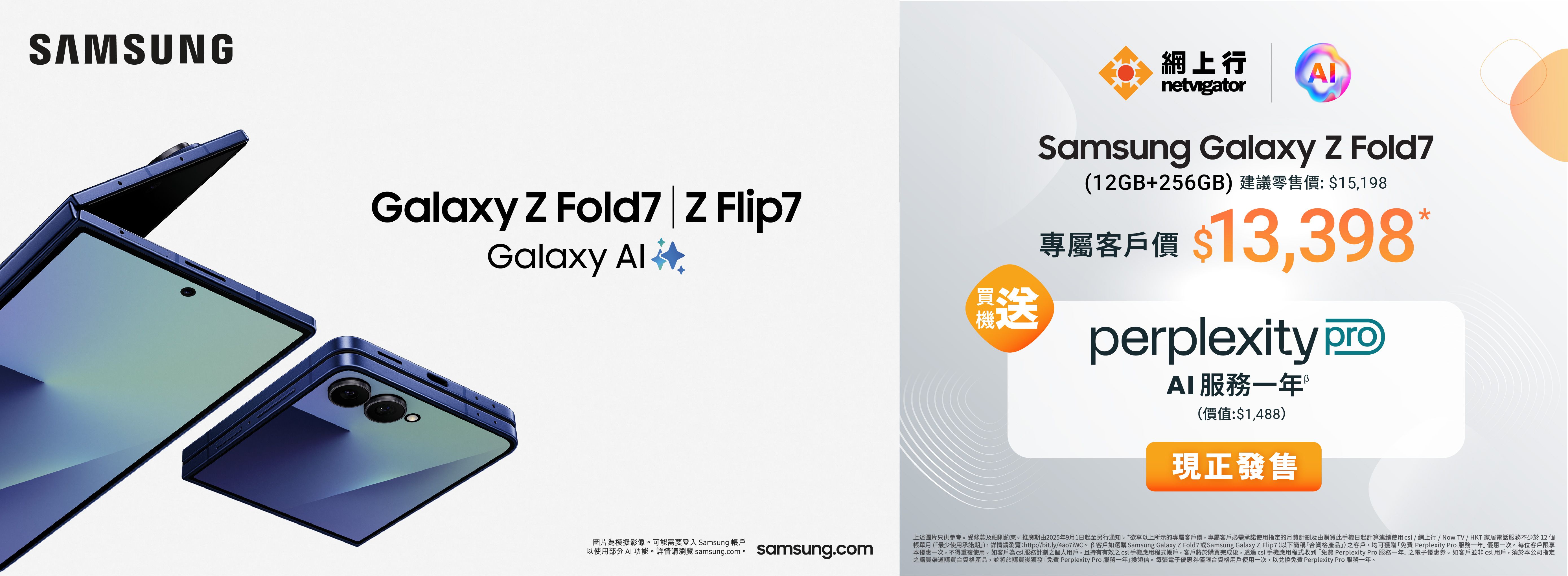 SamsungGalaxyZFold7