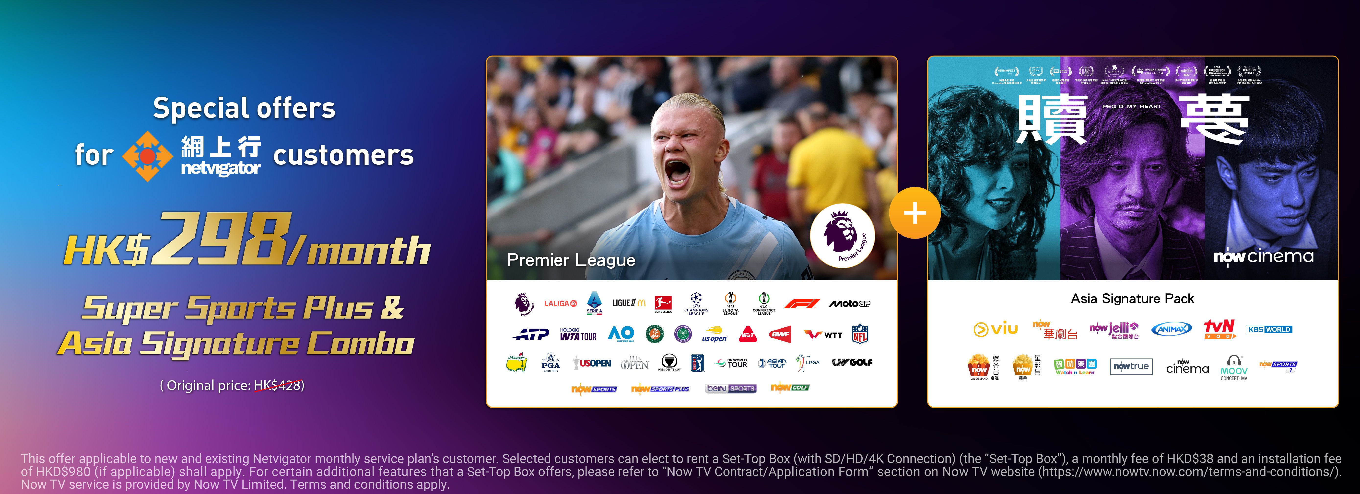 Now TV Special Offer $298-eng