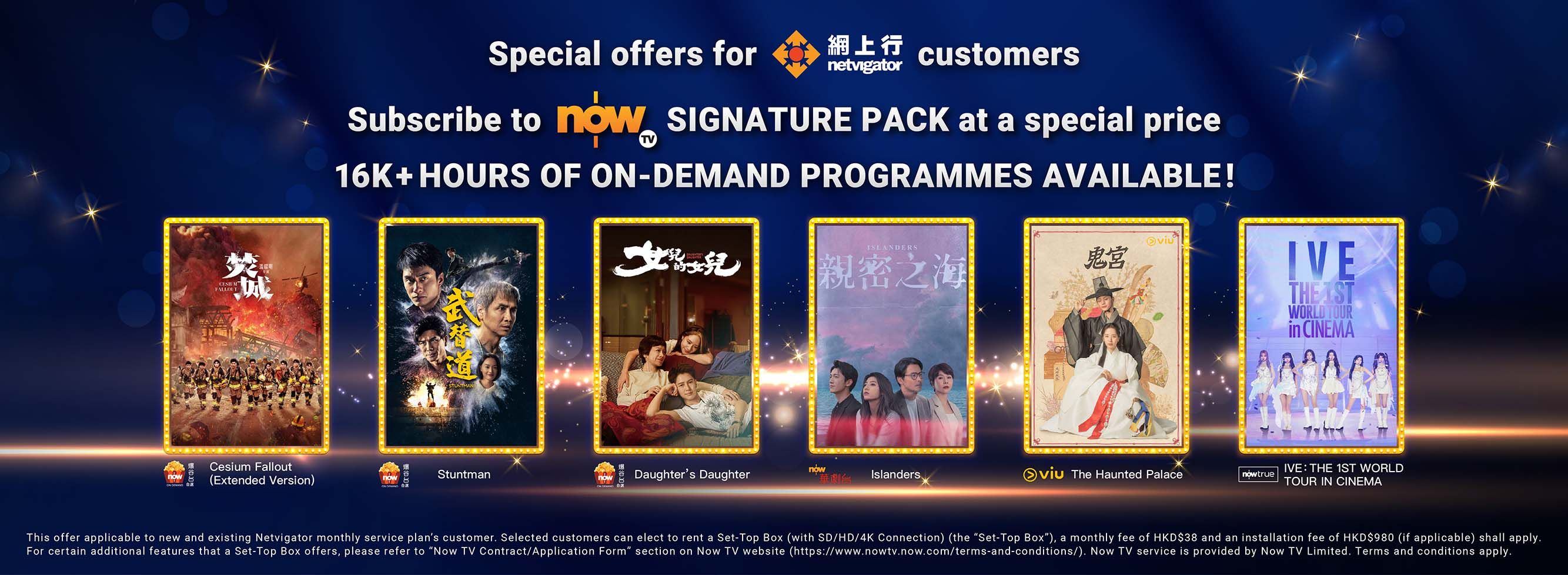 Now TV bundle - ENG