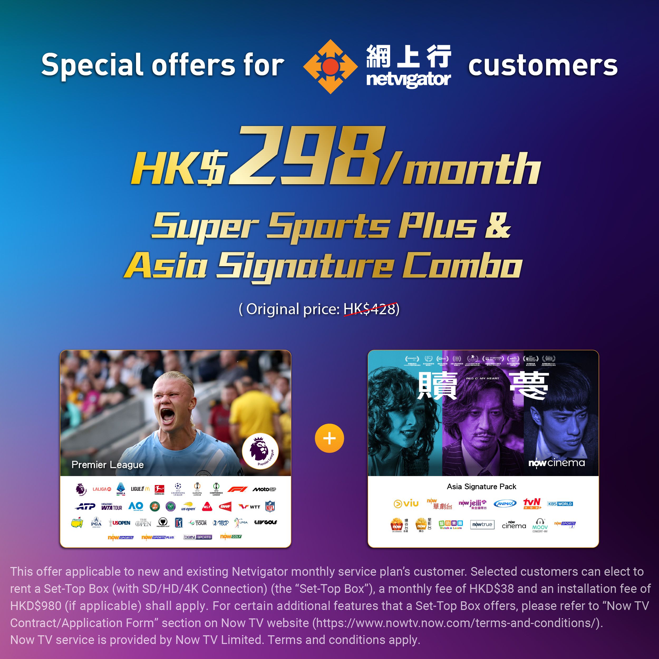 Now TV Special Offer $298-eng