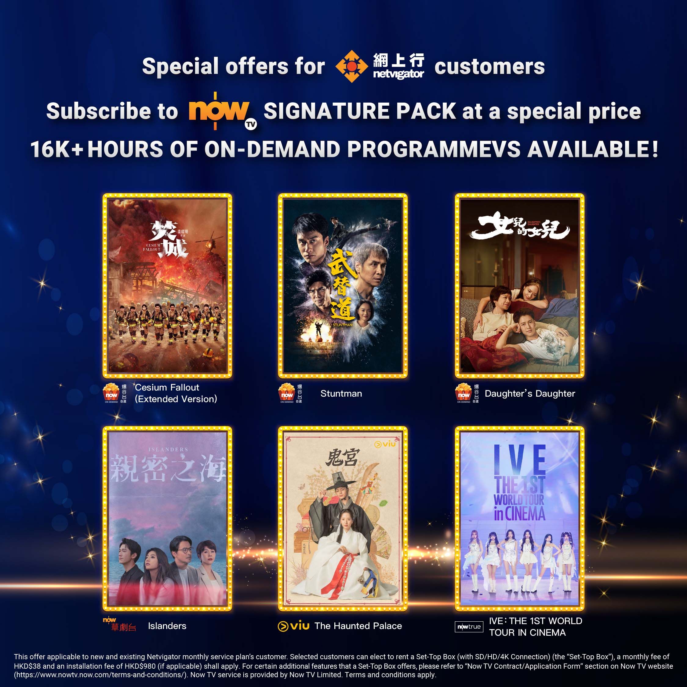 Now TV bundle - ENG
