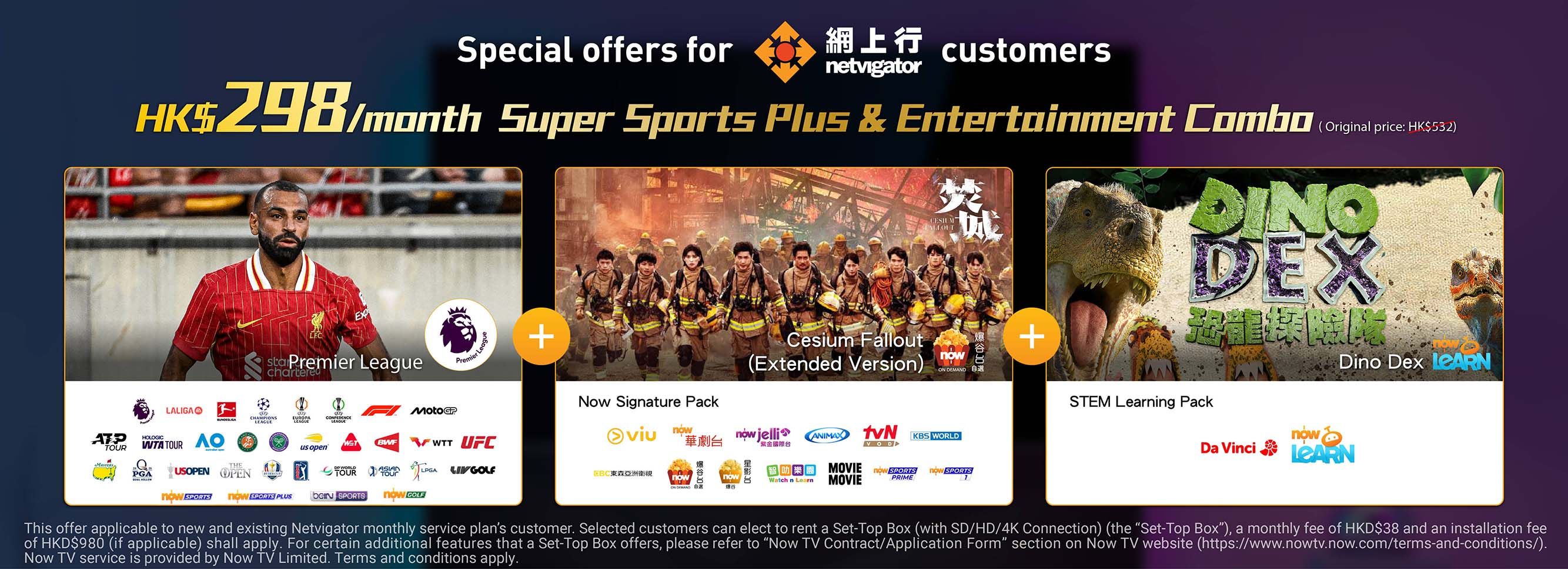 Now TV Special Offer $298-eng