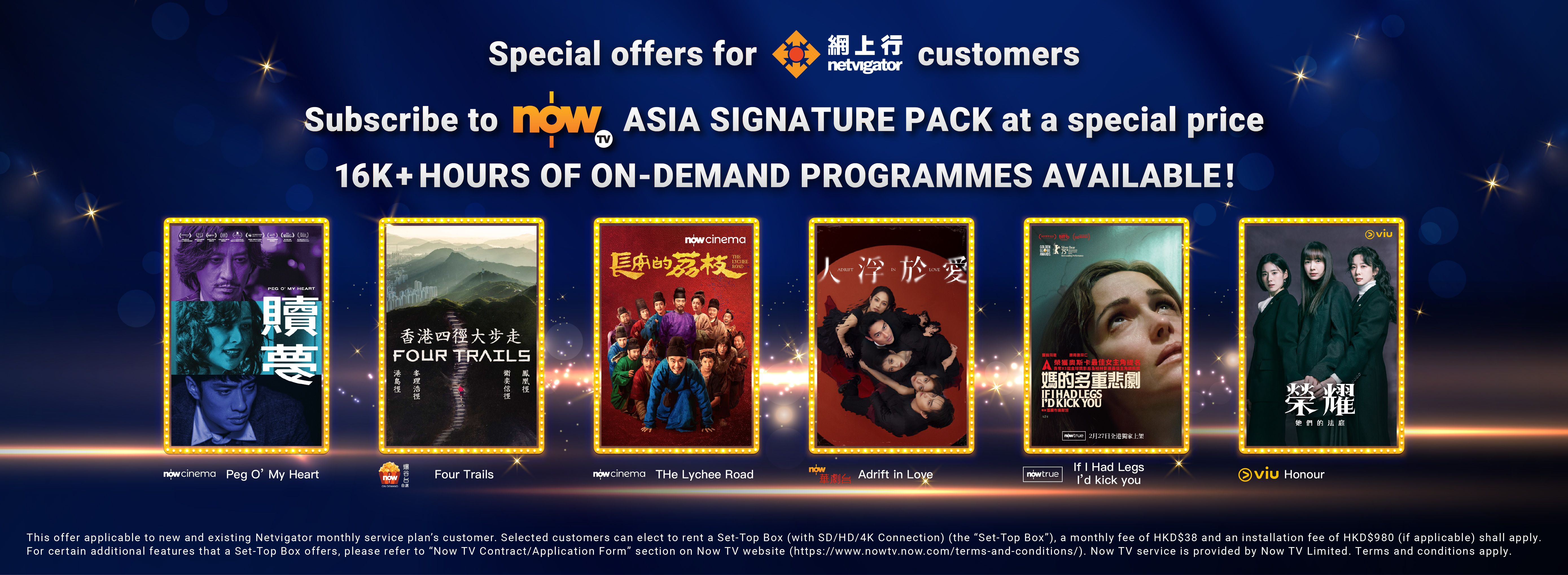 Now TV bundle - ENG
