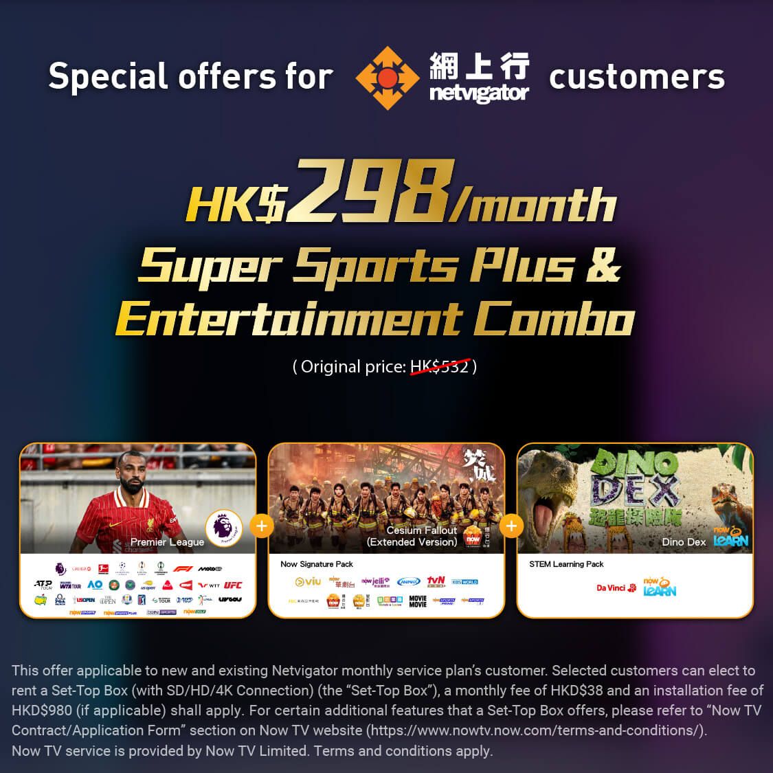 Now TV Special Offer $298-eng