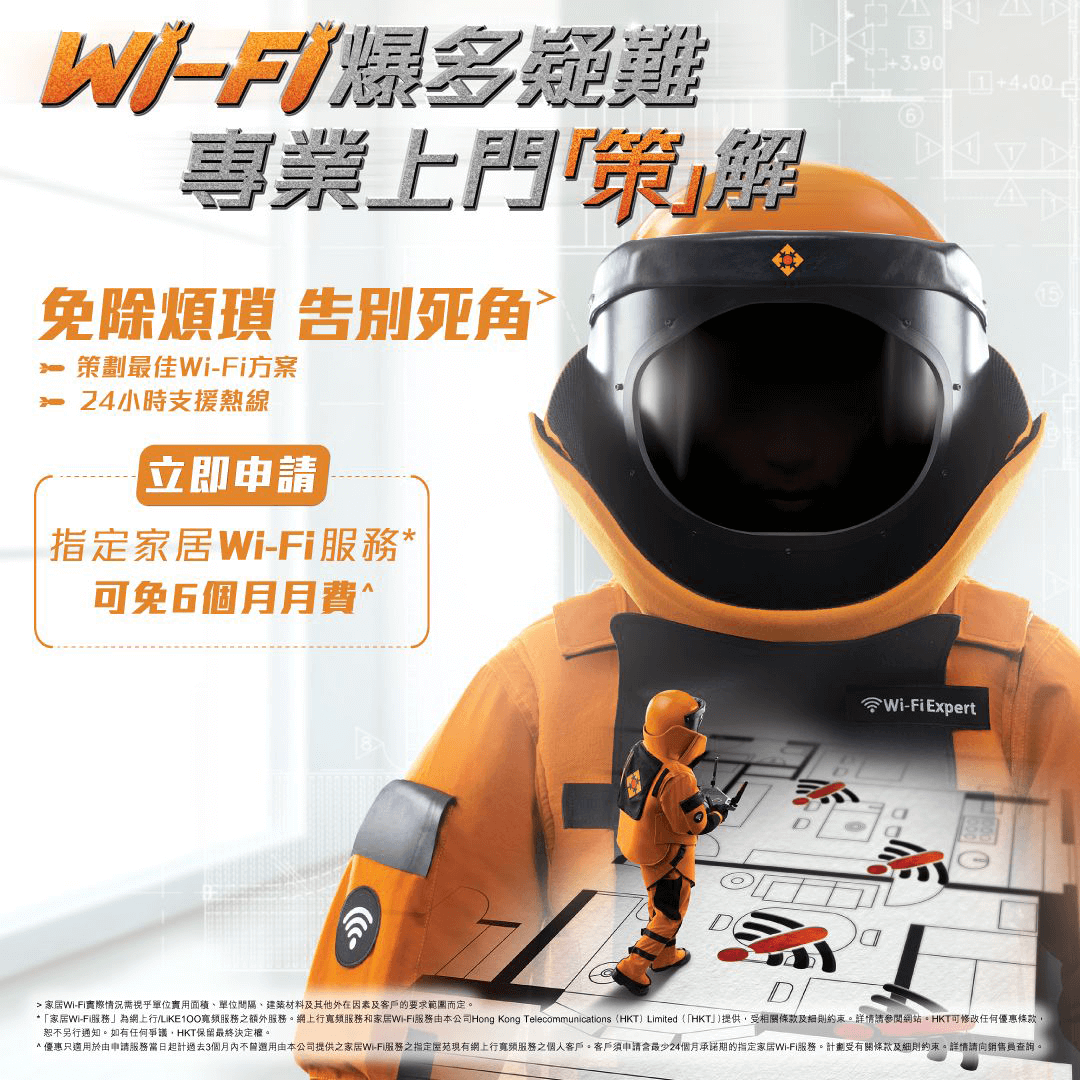 Wi-Fi 6