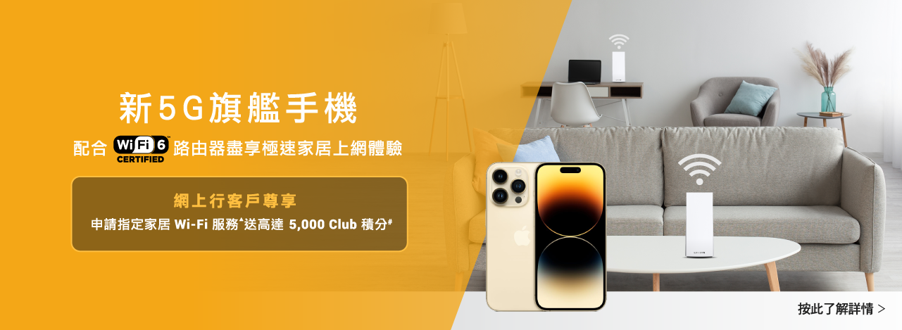 5g phone