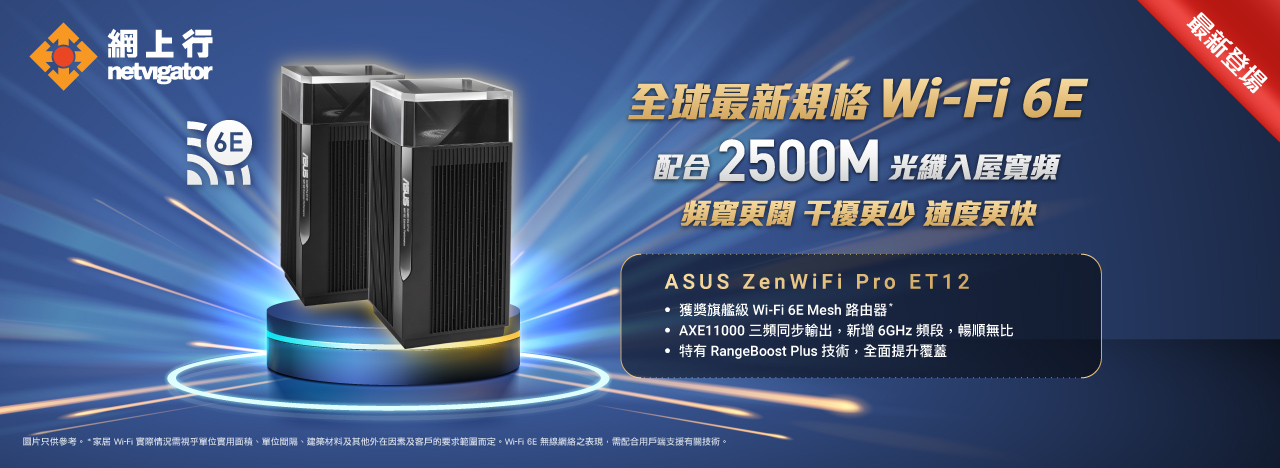 ASUS-ZenWiFi-Pro