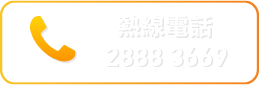 Hotline