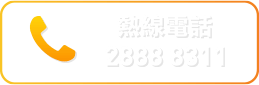 Hotline