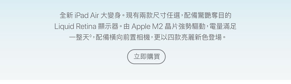 iPad_Air_M2