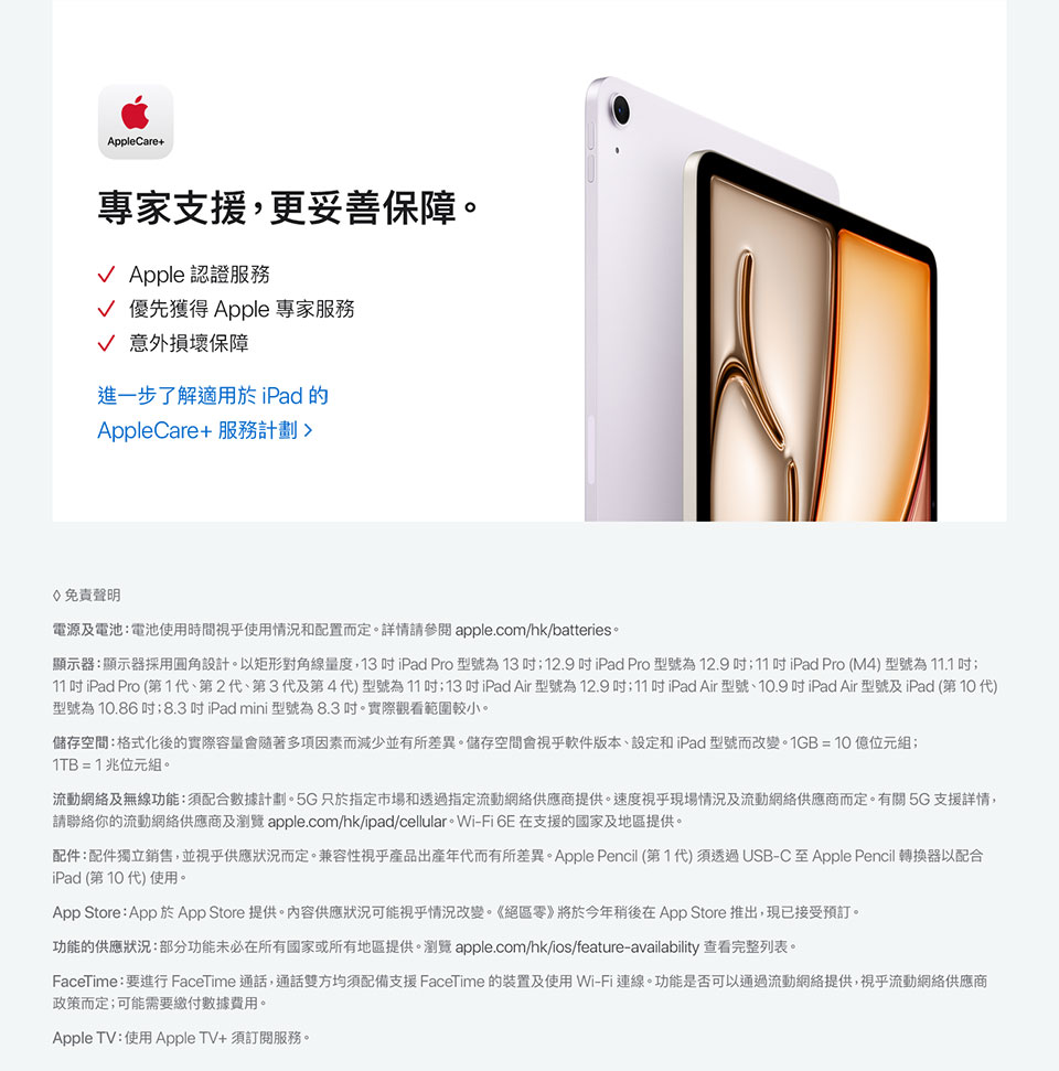 iPad_Air_M2