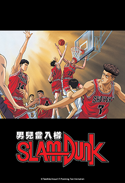 Slam Dunk