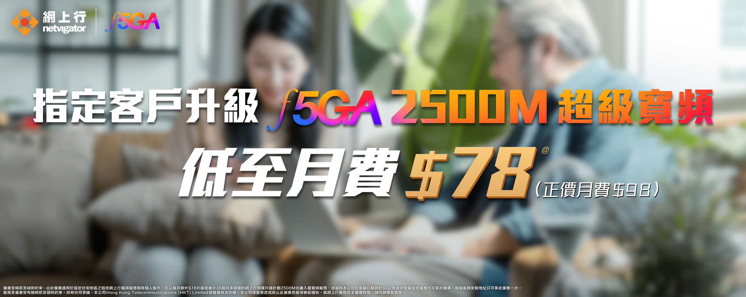 $58 2500M