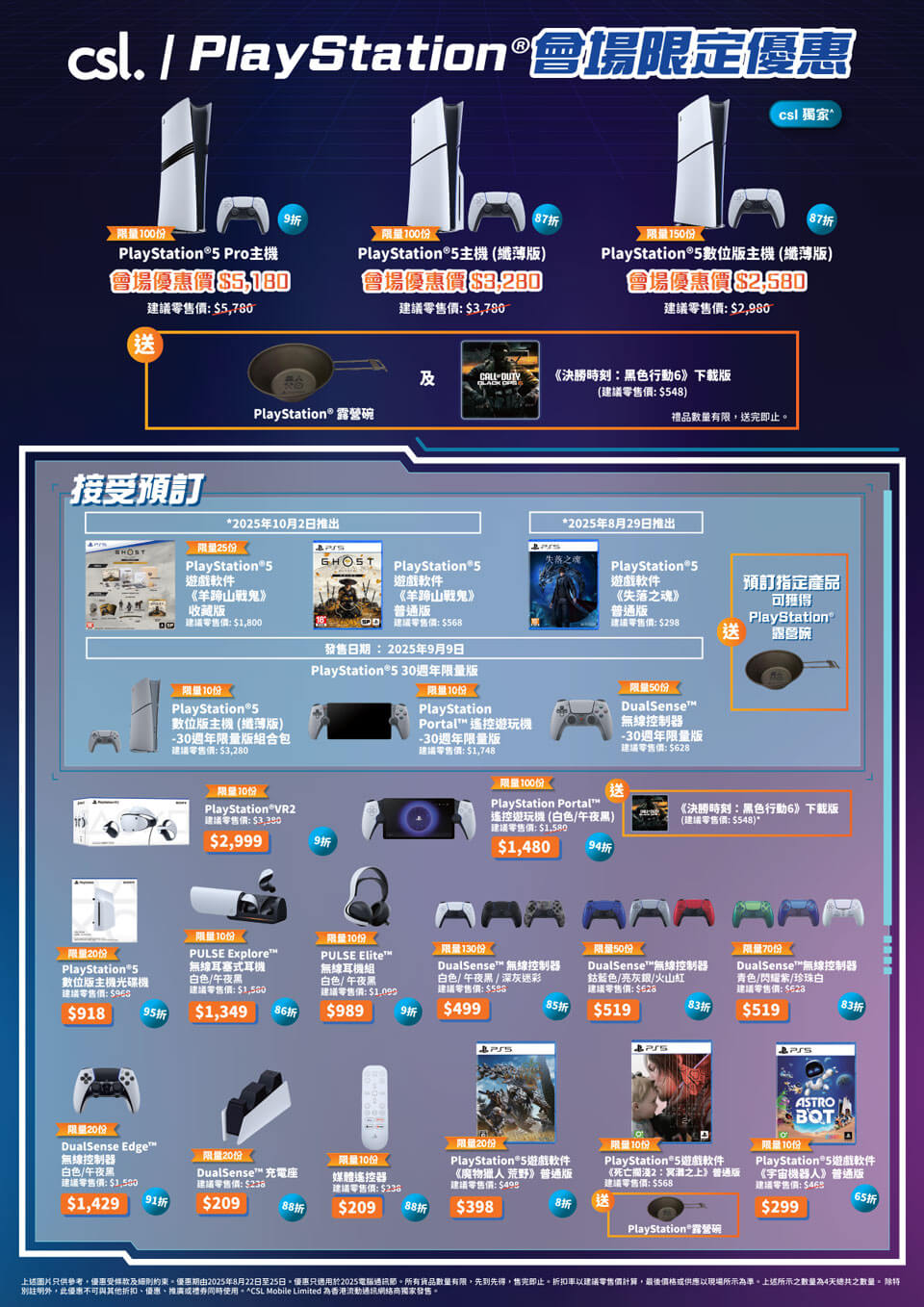 PlayStation